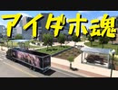【American Truck Simulator】ペーパー歴10年が V.1.46 アプデ前にDLC「アイダホ」のビューポイント巡り（#55）【実況プレイ】