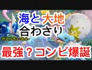 ラプシラガで行ったらめちゃ固くなると思うから行ってみたwithゲコ【ポケモンユナイト185】配信切り抜き