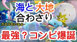 ラプシラガで行ったらめちゃ固くなると思うから行ってみたwithゲコ【ポケモンユナイト185】配信切り抜き