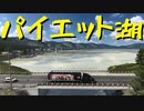 【American Truck Simulator】ペーパー歴10年が V.1.46 アプデ前にDLC「アイダホ」のビューポイント巡り（#57）【実況プレイ】