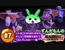 ギニュー特戦隊のずんだもん #7 レイダー:ギニュー特戦隊【ドラゴンボール ザ ブレイカーズ】【ずんだもん実況プレイ動画】