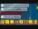 ふぇいんにおける役職乗っ取りの可能性を見出しました【Feign / ふぇいん】