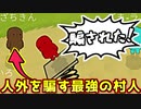 イノセントなのに嘘のCOをして人外釣ったったｗｗｗｗｗｗｗ【Feign / ふぇいん】