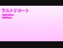 【f.z.s.m.vl.tw.ts.っ.ぽ.い.ど】7曲詰めてみた【人.力】