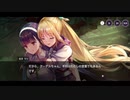 勇者が往く！　ヘブンバーンズレッド実況　part201　君に読む憧れ〆