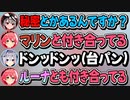 前回のお返しとばかりに喋れないかなたんの中に入り好き放題言うみこち【天音かなた/さくらみこ/沙花叉クロヱ/ホロライブ切り抜き】】