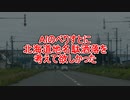 AIのべりすとに北海道地名駄洒落を考えて欲しかった