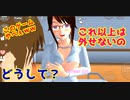第86話「女医！？」【サクラスクールシミュレーター】【sakura school simulator】