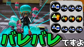 ポイセン投げまくりのバレバレバレルスピナーデコ戦法がやばすぎる【スプラトゥーン3】
