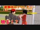 第84話「お寿司に注意！？」【サクラスクールシミュレーター】【sakura school simulator】
