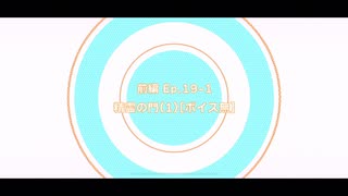 【初見実況プレイ】アイドリッシュセブン　イベントストーリー　LINK RING WIND　PART4
