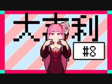 あかねちゃん大喜利 #８