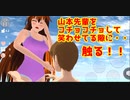 第87話「まだ夏は終わってない！？」【サクラスクールシミュレーター】【sakura school simulator】