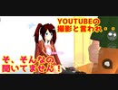 第88話「Youtuberデビュー！？」【サクラスクールシミュレーター】【sakura school simulator】