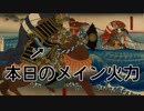 【正五位上】いつかワラワラする日 270日目【熊谷組 対 巴義仲】