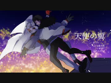 天使の翼。　UTAUカバー　黒昴宿　Dr.誰か