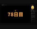 【Firewatch】13：78日目＜1/2＞（めるなま録画）