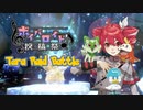 【第三回ボイパロイド投稿祭】テラレイドバトル【重音テトSV】ポケモンSV