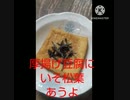 厚揚げ豆腐にいそ松葉ほしい何度も挑戦厚揚げ豆腐違った明日はゲット