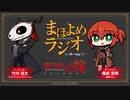 【ゲスト：内山昂輝】魔法使いの嫁SEASON２　まほよめラジオ　第05回　2023年06月02日放送