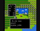 FC版「ドラクエ１」地獄の難易度チャレンジ Lv3