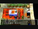 ドラゴンクエスト7　実況プレイPart153