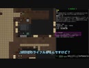 【Cataclysm:DDA 安定版0.G】最強の車(物理)を作る #3【VOICEVOX】