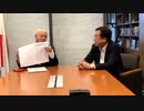 原口一博 議員 - 村上先生との対談　2023 06 02