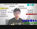 【ニンポー】日本の罪をドーナツ食べながら糾弾する。2023年5月28日