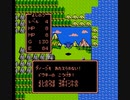 FC版「ドラクエ１」地獄の難易度チャレンジ　Lv4