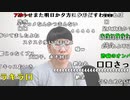 【ニンポー】ラスト配信。2023年5月31日