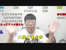 【ニンポー】一寸言いたい事がある。2023年5月26日