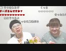 【ニンポー】ちえ&とよ。2023年5月26日