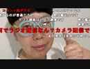 【ニンポー】本日の配信内容についての謝罪。2023年5月27日