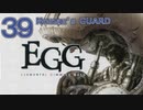 DCの「エレメンタル ギミック ギア」はマジ楽しい３９ ～Noman’ｓ GUARD～【VOICEROID実況】