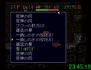 SFC 風来のシレン フェイの最終問題 RTA 48:47