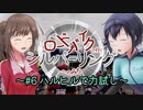 【CeVIO自転車車載】ロードバイクで行くシルバーリングヘのみち～#6 ハルヒルで力試し～