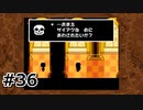 #36G.サイアクは突然に【UNDERTALE】(畑)