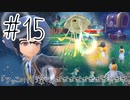 ポケットモンスターバイオレットを蟹みそ実況プレイ part15
