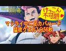 アーマードコアｆA[ダリルバルデ]