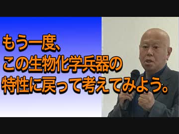 もう一度、この生物化学兵器の特性に戻って考えてみよう。 2023/06/03