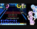 オンゲキバースト あおゆかクロニクル (ぽんこつシューターあおいちゃん #2)