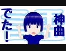 【躍らせてみた？】言霊