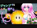 【マリオワールド】ジャンプするたびに乳が揺れる遅延マリオ　ーチョコレー島 後編ー【オリキャラ実況プレイ】