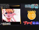 【プロセカ】右肩の蝶 【HARD】 (AP)