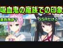 【天使】#60　天音の前世はめちゃくちゃ嫌われ者【天使☆騒々 RE-BOOT!】