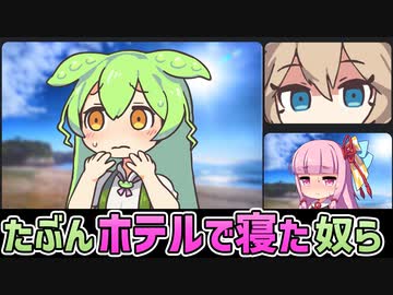 たぶんバーチャル背景で居場所をごまかしてるずんだもん達【アニメ】【コント】