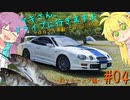 【セリカGT-Four】「マキさん、ドライブに行きますよ」＃04【ゆかマキ車載】