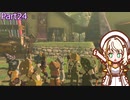 【ゼルダの伝説TotK】つのせのでんせつ Part24 【A.I.VOICE CeVIO実況プレイ】