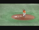 牧秀悟をダブルプレーに仕留める山崎伊織〜2023年5月25日読売ジャイアンツ対 横浜DeNAベイスターズ